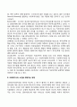 사회복지사의 소진을 예방하고 직무만족을 높이기 위한 방안에 대해 논하시오 4페이지