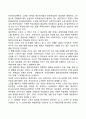 사회복지사의 소진을 예방하고 직무만족을 높이기 위한 방안에 대해 논하시오 5페이지