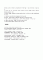 사회복지사의 소진을 예방하고 직무만족을 높이기 위한 방안에 대해 논하시오 6페이지