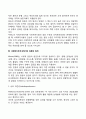 사회복지조직내에서의 갈등의 원인은 무엇이며 어떠한 형태로 표출되고 있으며 이를 해결하기 위한 방법으로 세울 수 있는 전략과 그 이유(자신의 견해 포함)에 대해서 기술하시오 4페이지