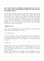 본인이 거주하는 지역사회 내 사회복지관에서 프로그램을 운영할 수 있는 기회가 주어졌다고 가정하고 사회복지 프로그램 개발을 위한 문제분석과 욕구사정을 위한 자료수집 방법계획을 세워보시오 2페이지