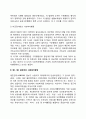 한국 사회복지행정의 역사와 향후 2000년 이후 사회복지행정의 변화를 정리 3페이지