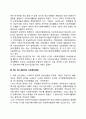 한국 사회복지행정의 역사와 향후 2000년 이후 사회복지행정의 변화를 정리 4페이지