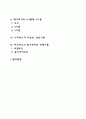 동기부여에 관한 이론들을 설명하여 보고 동기부여 이론에 입각하여 본인이 생각하는 사회복지조직에서 동기부여는 무엇인지 논하시오 2페이지