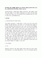 동기부여에 관한 이론들을 설명하여 보고 동기부여 이론에 입각하여 본인이 생각하는 사회복지조직에서 동기부여는 무엇인지 논하시오 3페이지