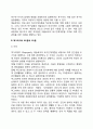 동기부여에 관한 이론들을 설명하여 보고 동기부여 이론에 입각하여 본인이 생각하는 사회복지조직에서 동기부여는 무엇인지 논하시오 6페이지