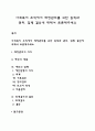 사회복지 조직에서 재정관리를 위한 원칙과 관리 집행 결산에 대해서 토론해주세요 1페이지
