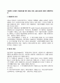 사회복지 조직에서 재정관리를 위한 원칙과 관리 집행 결산에 대해서 토론해주세요 2페이지