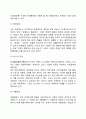 사회복지 조직에서 재정관리를 위한 원칙과 관리 집행 결산에 대해서 토론해주세요 4페이지