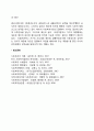 사회복지 조직에서 재정관리를 위한 원칙과 관리 집행 결산에 대해서 토론해주세요 6페이지