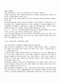 현 사회복지전달체계의 개요와 실태를 작성하고 공적전달체계와 사적전달체계의 각 특성과 문제점을 쓰시오 6페이지