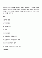 우리나라의 복지문화를 형성하는 문제는 중요하다 1페이지