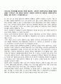 우리나라의 복지문화를 형성하는 문제는 중요하다 2페이지