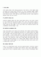 우리나라의 복지문화를 형성하는 문제는 중요하다 4페이지