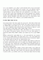 우리나라의 복지문화를 형성하는 문제는 중요하다 5페이지