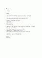 사회복지조사론 2019년-자신의 관심 분야(아동 노인 여성 장애 노동 고용 의료 주거 교육 인권 등)에서의 현안 이슈를 선정한 후 사회복지조사론 관련된 공신력있는 사회지표1를 인용하여 해당 이슈를 비평하시오 또한 이를 해결하기 위한 자신의 생각을 피력하시오 사회복지조사론 2페이지