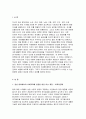 사회복지조사론 2019년-자신의 관심 분야(아동 노인 여성 장애 노동 고용 의료 주거 교육 인권 등)에서의 현안 이슈를 선정한 후 사회복지조사론 관련된 공신력있는 사회지표1를 인용하여 해당 이슈를 비평하시오 또한 이를 해결하기 위한 자신의 생각을 피력하시오 사회복지조사론 3페이지