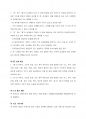 임대 대행 및 컨설팅 계약서 4페이지