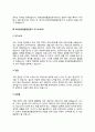 모바일게임품질전문가 자기소개서 자소서 6페이지