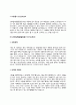 모바일게임품질전문가 자기소개서 자소서 7페이지