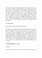 모바일게임품질전문가 자기소개서 자소서 10페이지