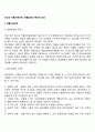 청소년 약물사용단계 약물남용의 특징적 징후 2페이지