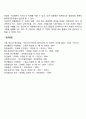 청소년 약물남용 문제의 지역사회중심의 통합적 대안(대책방안) 2페이지