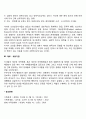 모자가정 부자가정 계부-계모가정 3페이지