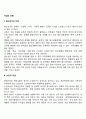 [자살의 유형] 청소년기의 자살 노인의 자살 정신과 환자의 자살 2페이지