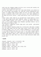 뒤르켐의 자살이론(뒤르깽의 자살론) 2페이지