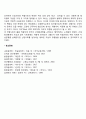 벡의 자살이론 2페이지