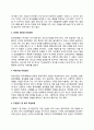 KDB캐피탈 자소서 작성법 및 면접질문 답변방법 KDB캐피탈 자기소개서 작성요령과 1분 스피치 4페이지