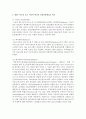 [의료사회사업론 A형] 영화 ‘식코’를 보고 미국과 한국의 건강보장제도를 비교하여 공통점과 차이점을 설명하고 한국 건강보장제도가 나아갈 방향에 대해서 의견을 제시하세요 5페이지