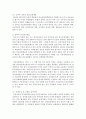 [의료사회사업론 A형] 영화 ‘식코’를 보고 미국과 한국의 건강보장제도를 비교하여 공통점과 차이점을 설명하고 한국 건강보장제도가 나아갈 방향에 대해서 의견을 제시하세요 6페이지