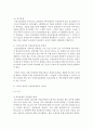 [의료사회사업론 A형] 영화 ‘식코’를 보고 미국과 한국의 건강보장제도를 비교하여 공통점과 차이점을 설명하고 한국 건강보장제도가 나아갈 방향에 대해서 의견을 제시하세요 8페이지