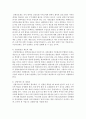 [의료사회사업론 A형] 영화 ‘식코’를 보고 미국과 한국의 건강보장제도를 비교하여 공통점과 차이점을 설명하고 한국 건강보장제도가 나아갈 방향에 대해서 의견을 제시하세요 13페이지