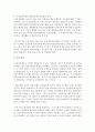 [의료사회사업론 A형] 영화 ‘식코’를 보고 미국과 한국의 건강보장제도를 비교하여 공통점과 차이점을 설명하고 한국 건강보장제도가 나아갈 방향에 대해서 의견을 제시하세요 14페이지