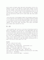 [의료사회사업론 A형] 영화 ‘식코’를 보고 미국과 한국의 건강보장제도를 비교하여 공통점과 차이점을 설명하고 한국 건강보장제도가 나아갈 방향에 대해서 의견을 제시하세요 15페이지