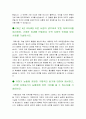 2019년 하반기 지역농협 채용] 지역농협 자기소개서 & 지역농협 면접질문 -지역농협자소서 지역농협지원동기 농협의 3대 핵심가치인 農心 現場 共感 에 대한 귀하의 의견을 적고 앞으로 농협이 더욱 발전하기 위한  3페이지