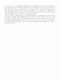 (실증)한단고기를 읽은 후 간결한 요약이 담긴 글 4페이지