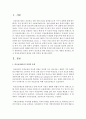 [의료사회사업론 C형] 유튜브 등에서 ’건강보장‘ 관련 영상을 보고 주요 내용을 정리하고 한국 건강보장제도의 발전을 위한 의견을 제시하시오 2페이지