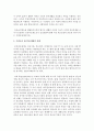 [의료사회사업론 C형] 유튜브 등에서 ’건강보장‘ 관련 영상을 보고 주요 내용을 정리하고 한국 건강보장제도의 발전을 위한 의견을 제시하시오 3페이지