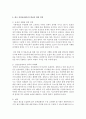[의료사회사업론 C형] 유튜브 등에서 ’건강보장‘ 관련 영상을 보고 주요 내용을 정리하고 한국 건강보장제도의 발전을 위한 의견을 제시하시오 5페이지