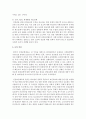 [의료사회사업론 C형] 유튜브 등에서 ’건강보장‘ 관련 영상을 보고 주요 내용을 정리하고 한국 건강보장제도의 발전을 위한 의견을 제시하시오 7페이지