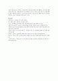 [의료사회사업론 C형] 유튜브 등에서 ’건강보장‘ 관련 영상을 보고 주요 내용을 정리하고 한국 건강보장제도의 발전을 위한 의견을 제시하시오 9페이지