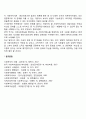 [자살의 예방] 사회복지적 측면에서의 자살예방 2페이지