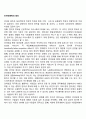 인터넷중독의 원인 1페이지