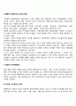 가정폭력 피해여성의 심리적 특성 1페이지