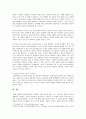 [현대의서양문화C형] 현대기술의 발달은 인간과 자연에 대한 서양의 이해를 바탕 최근 기술의 발달은 인간에 대한 새로운 이해를 가능하게 하는 변화를 기술 의의와 한계 8페이지