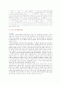 [인간행동과사회환경 3공통] 초등학교 어린이들에게서 나타나는 문제 등교거부 정신분석적 이론과 행동주의 이론을 바탕으로 왜 어떤 어린이들은 등교거부를 하는지 치료 해결방안 사례 6페이지
